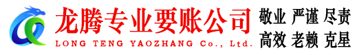 余姚追债公司